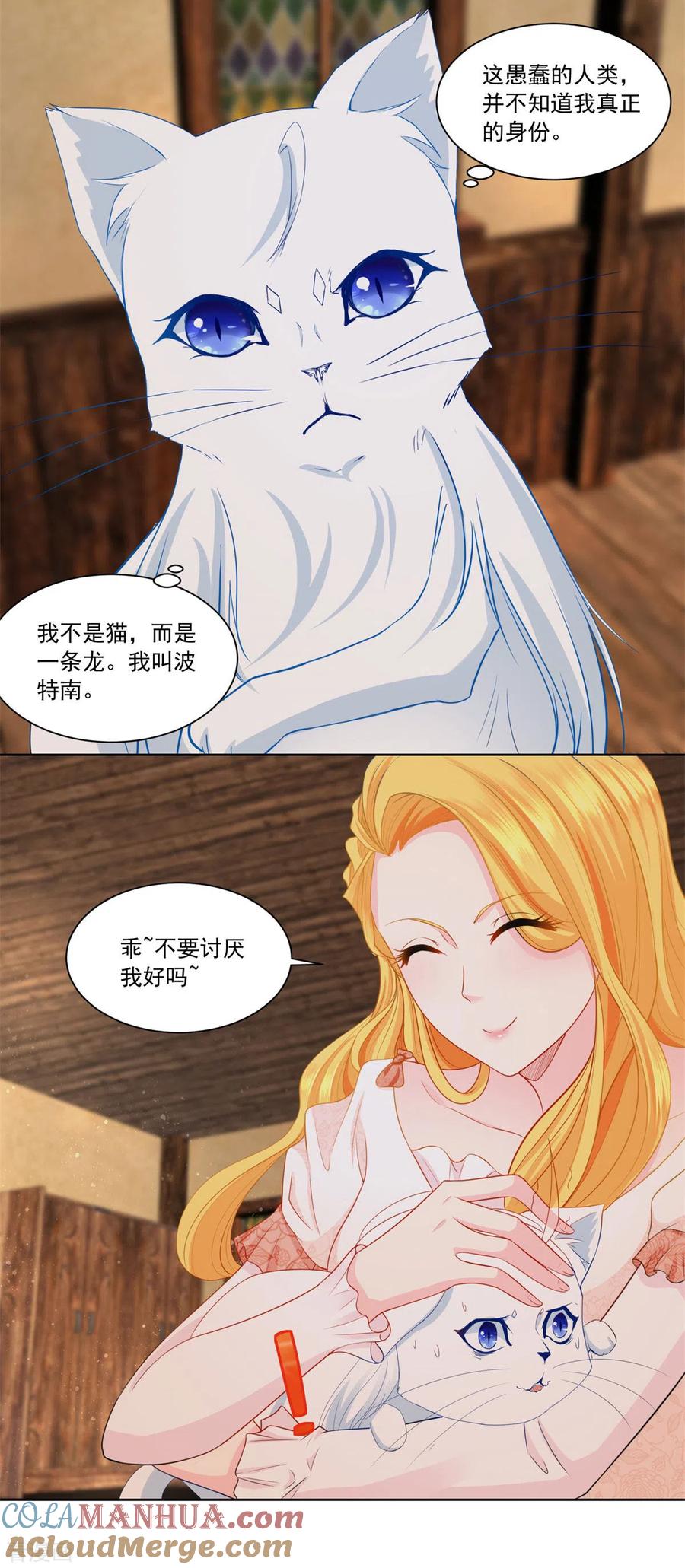 第5话温柔的魔法-想成为废柴的公爵小姐-大行道（第5张）