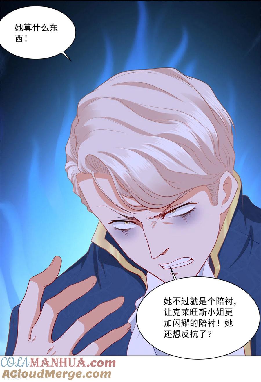 第5话温柔的魔法-想成为废柴的公爵小姐-大行道（第11张）