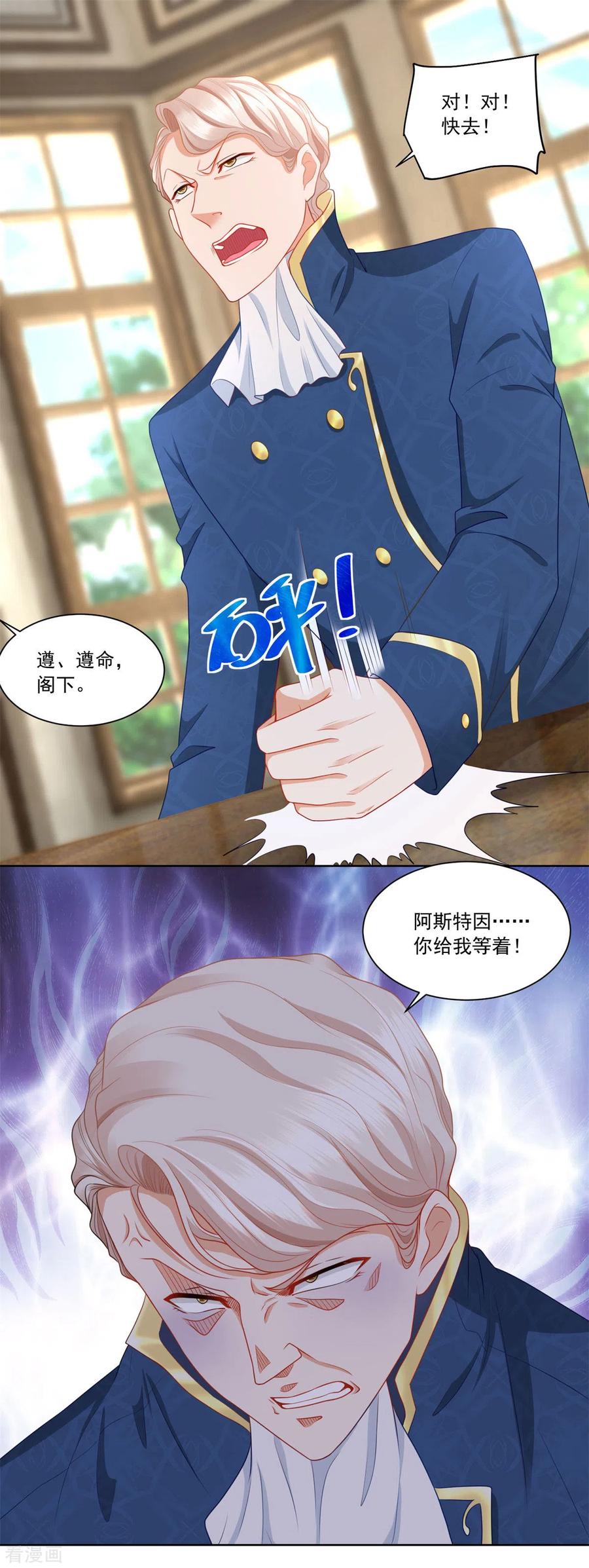 第5话温柔的魔法-想成为废柴的公爵小姐-大行道（第16张）