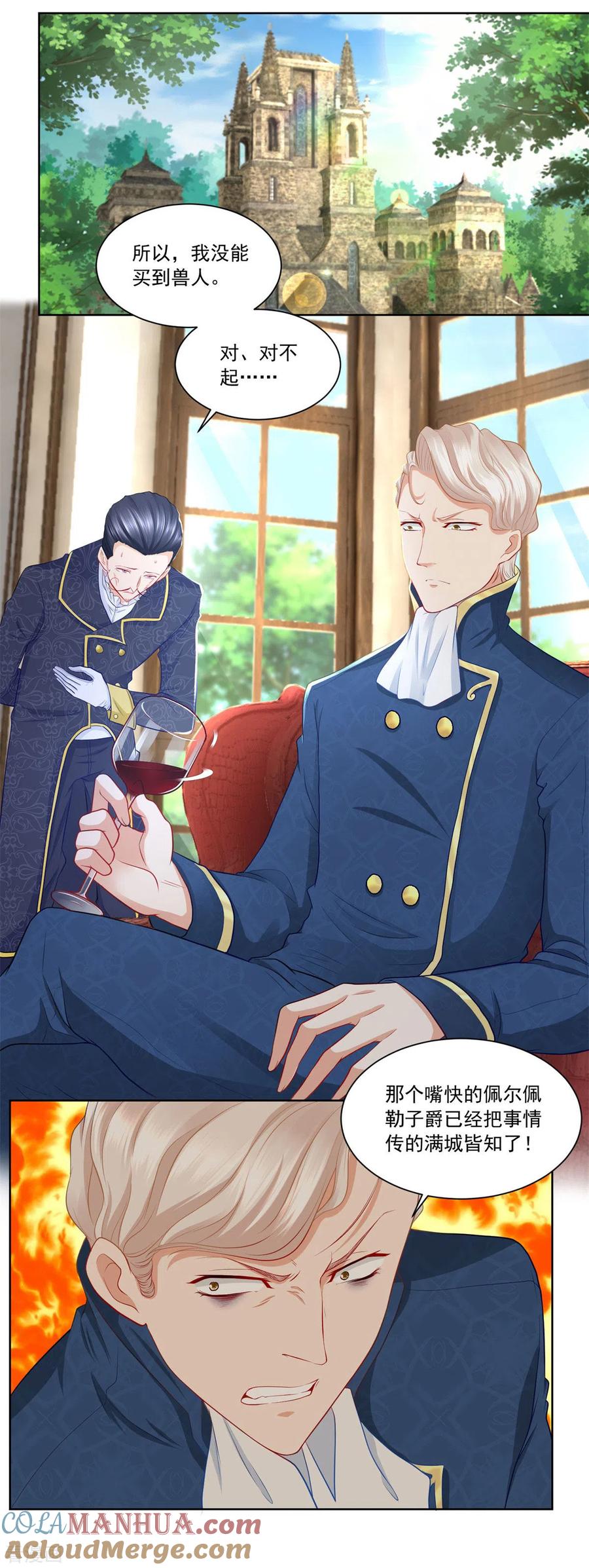 第5话温柔的魔法-想成为废柴的公爵小姐-大行道（第9张）