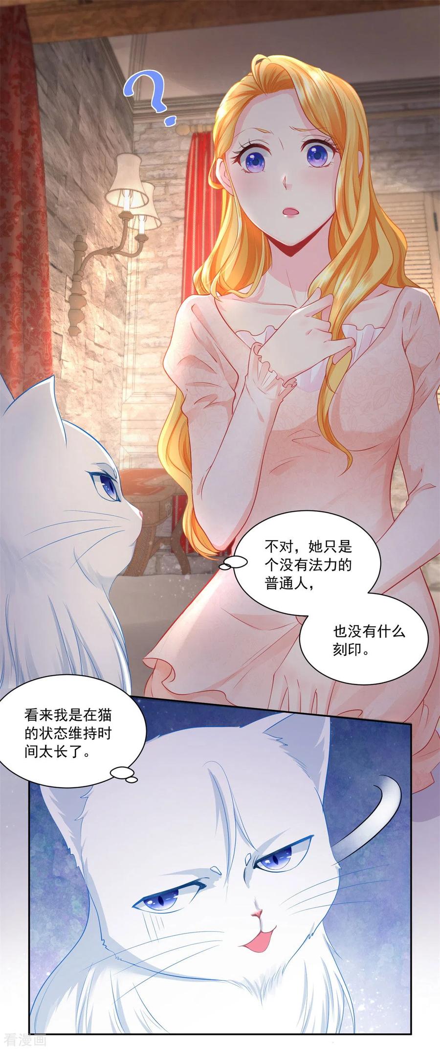 第7话给你看金钱的魅力-想成为废柴的公爵小姐-大行道（第8张）