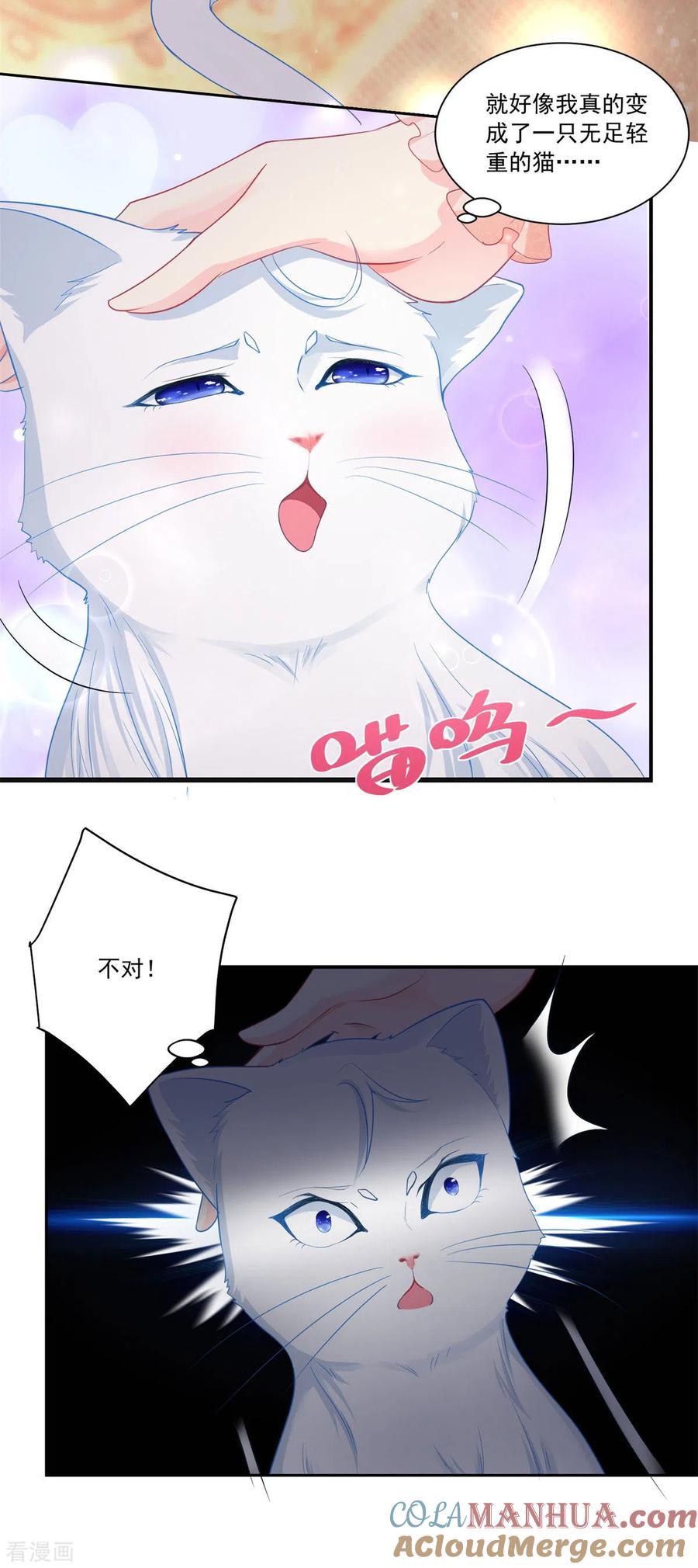 第7话给你看金钱的魅力-想成为废柴的公爵小姐-大行道（第5张）