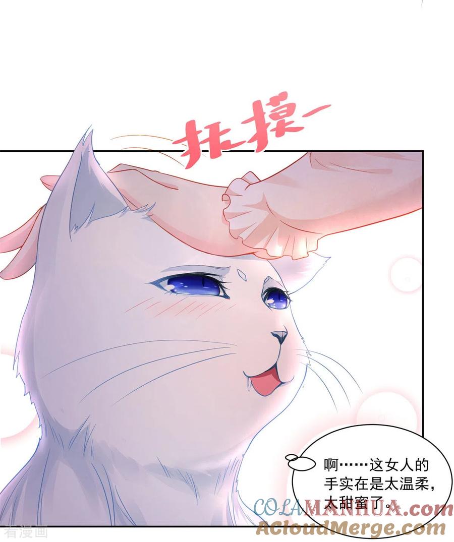 第7话给你看金钱的魅力-想成为废柴的公爵小姐-大行道（第3张）