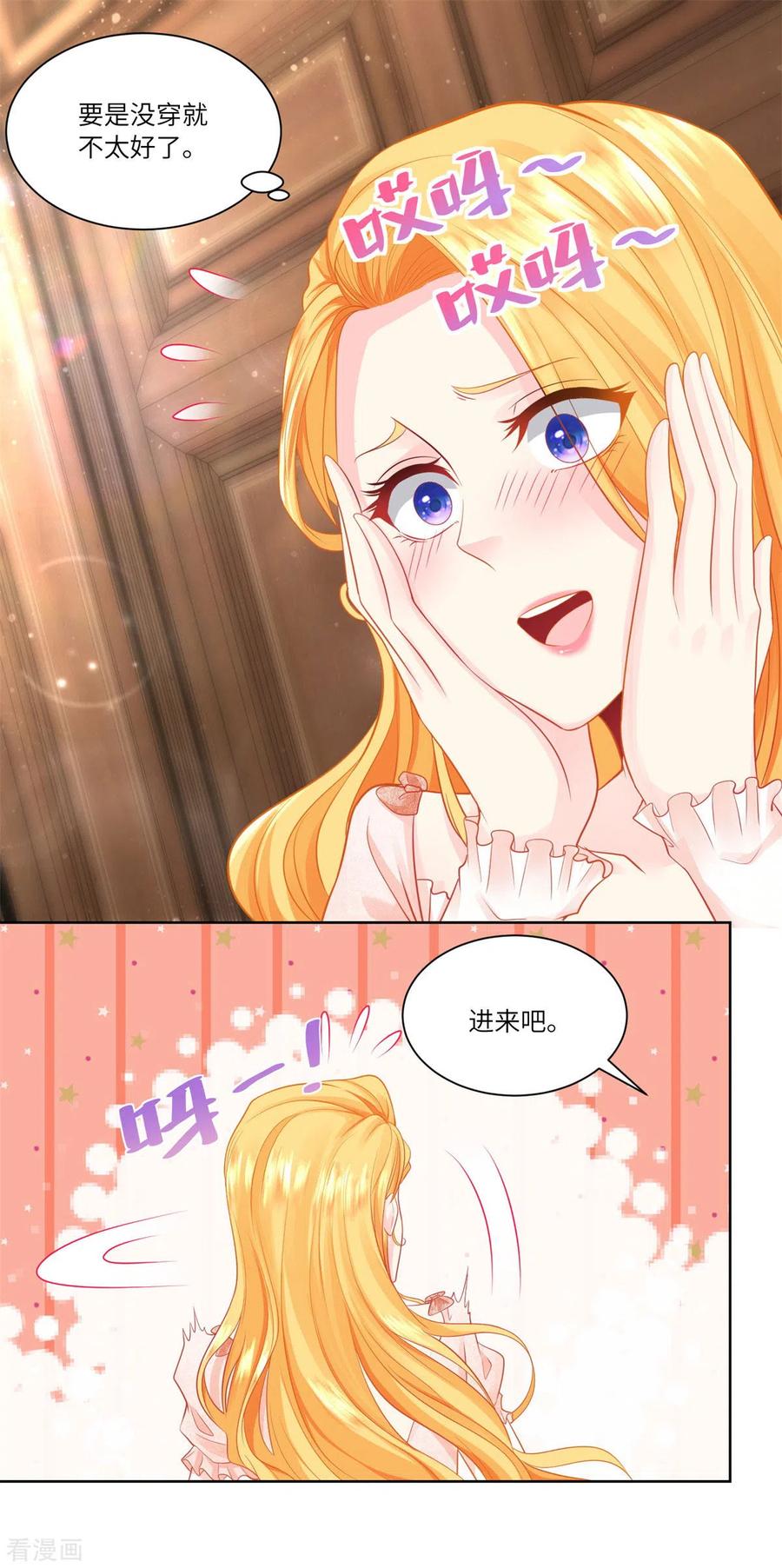 第8话猫的变身-想成为废柴的公爵小姐-大行道（第4张）
