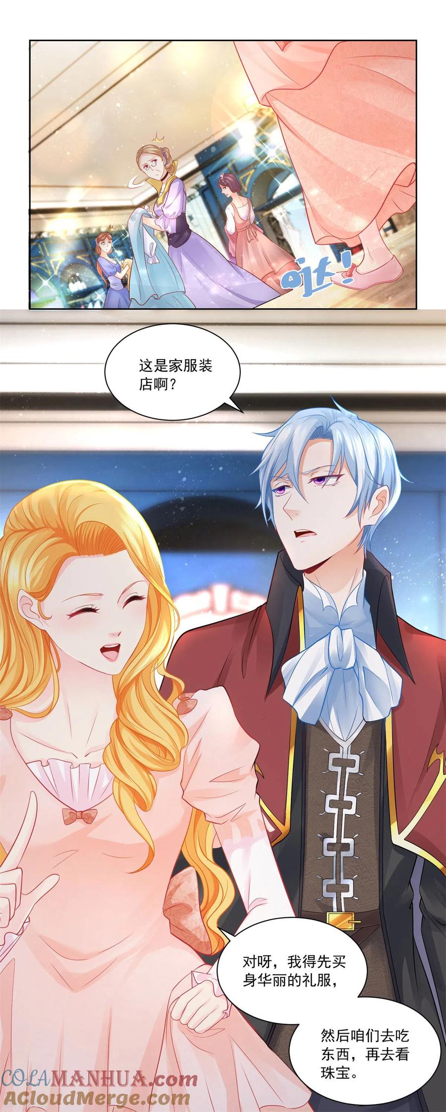 第9话开始买买买-想成为废柴的公爵小姐-大行道（第7张）