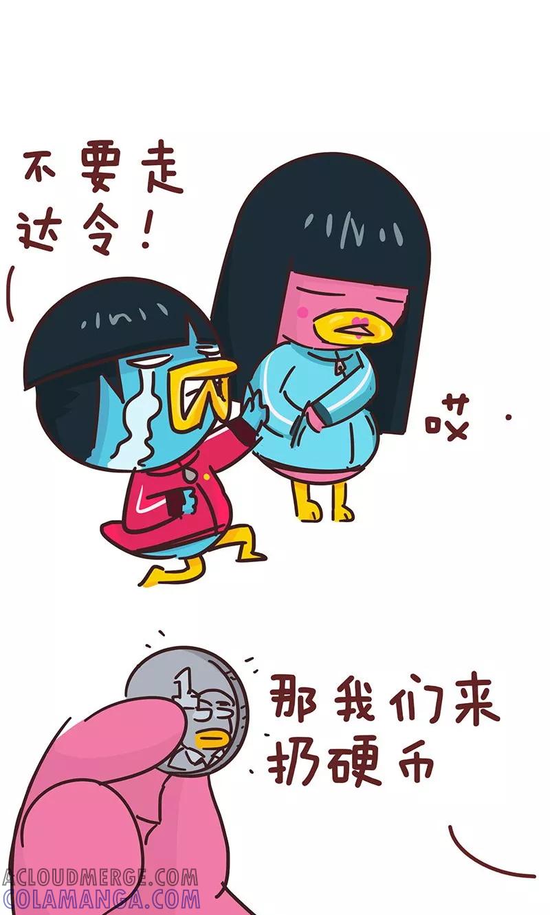 第22话分手-隔壁老王家-蓝文文化（第4张）