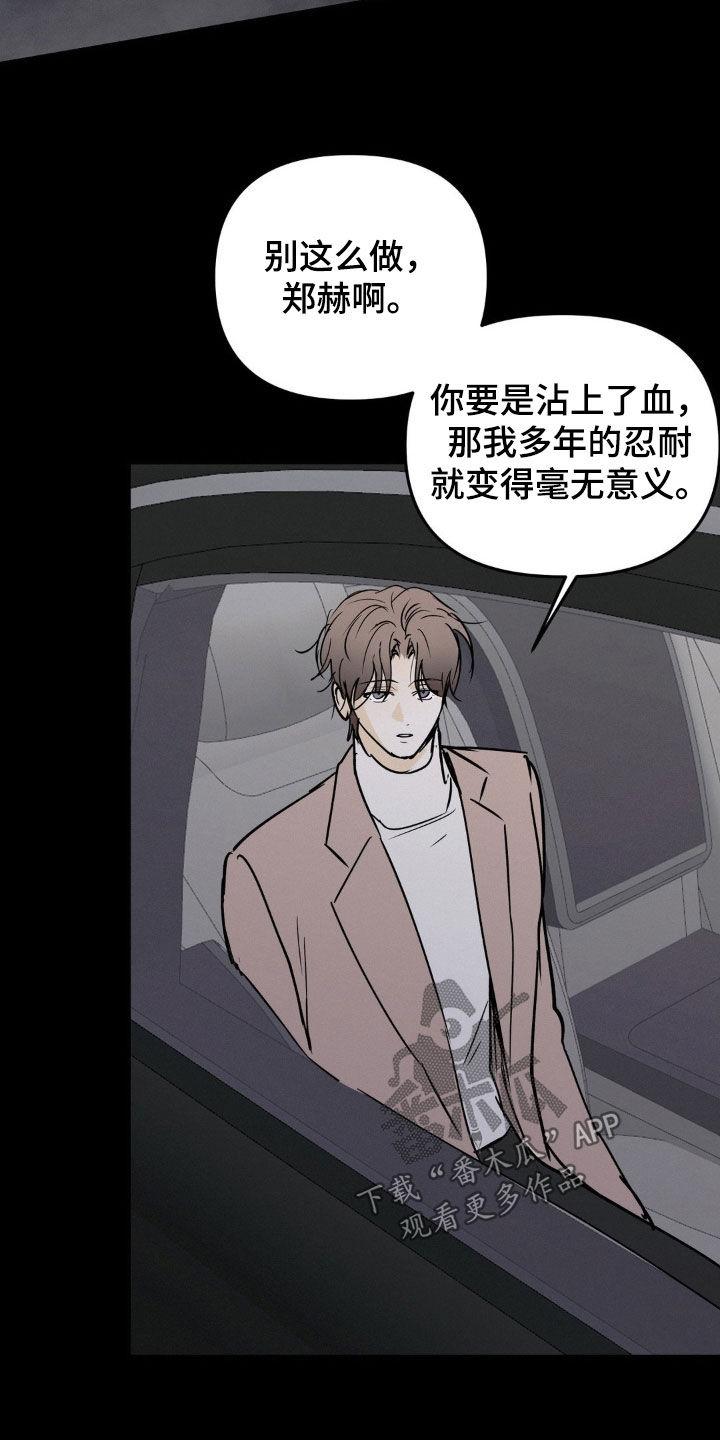 第126章：它是你的了-疯狂迷恋-EInanxjja（第7张）