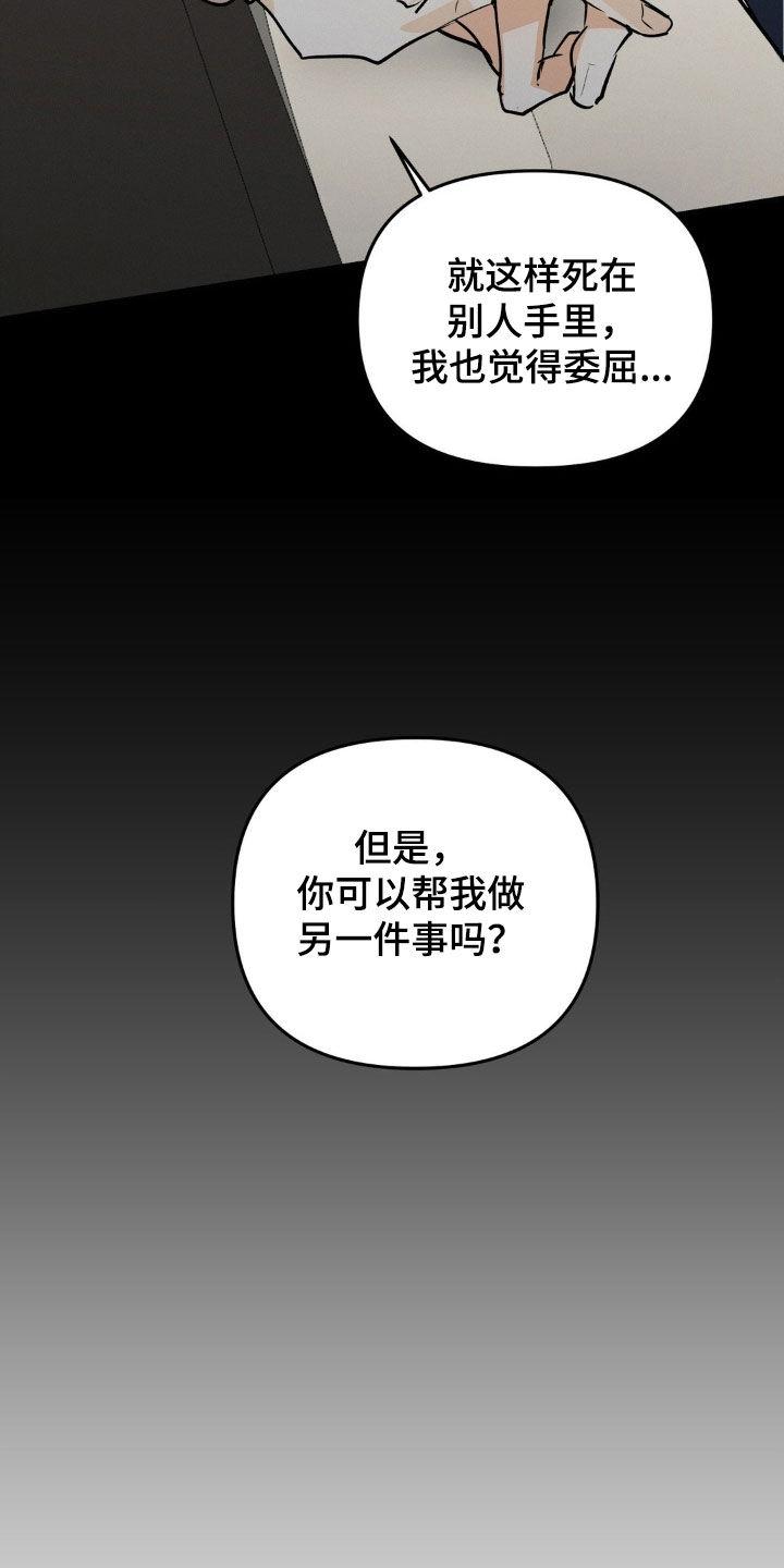 第126章：它是你的了-疯狂迷恋-EInanxjja（第11张）