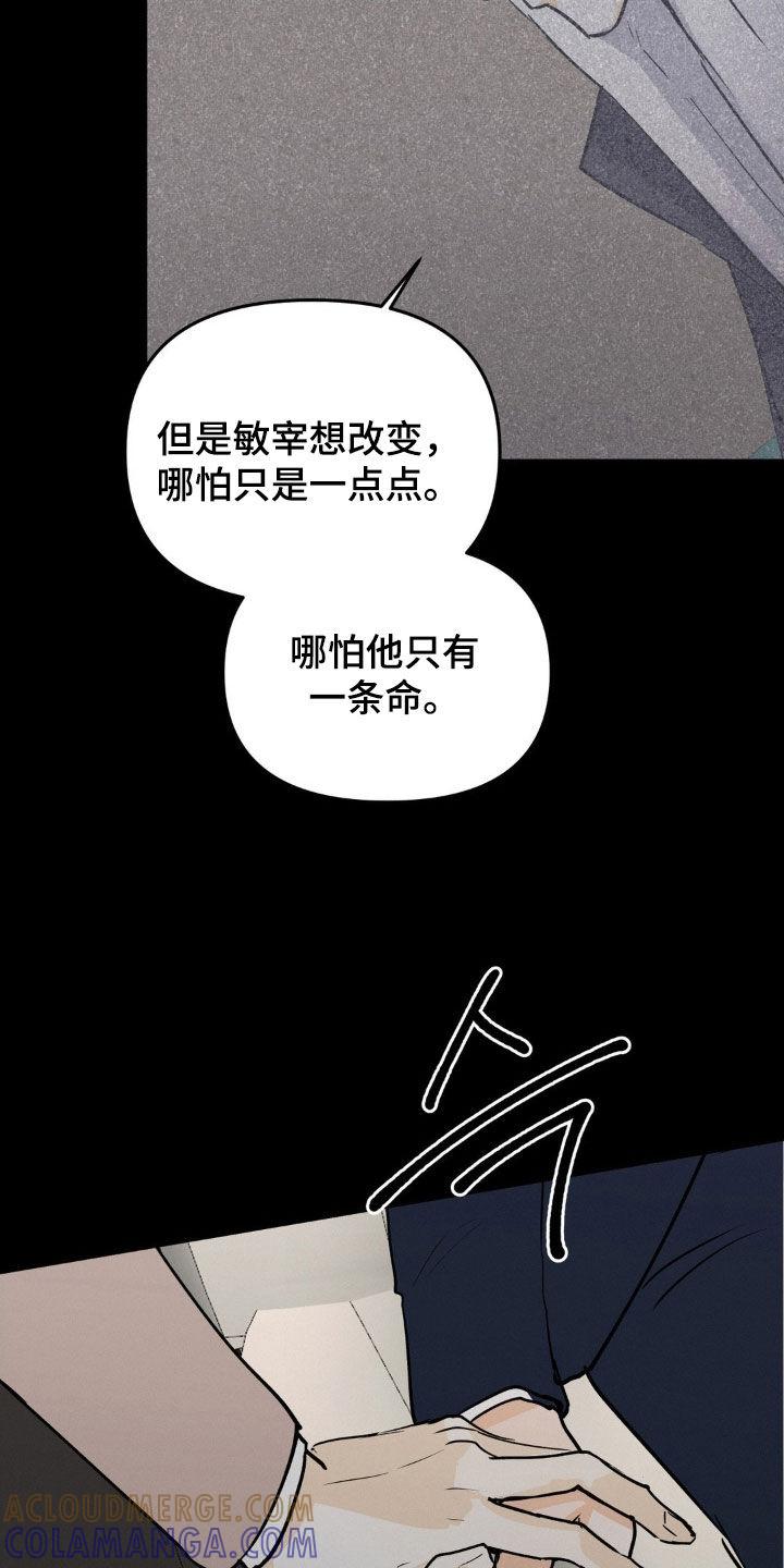 第126章：它是你的了-疯狂迷恋-EInanxjja（第10张）