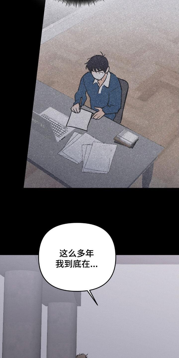 第126章：它是你的了-疯狂迷恋-EInanxjja（第1张）