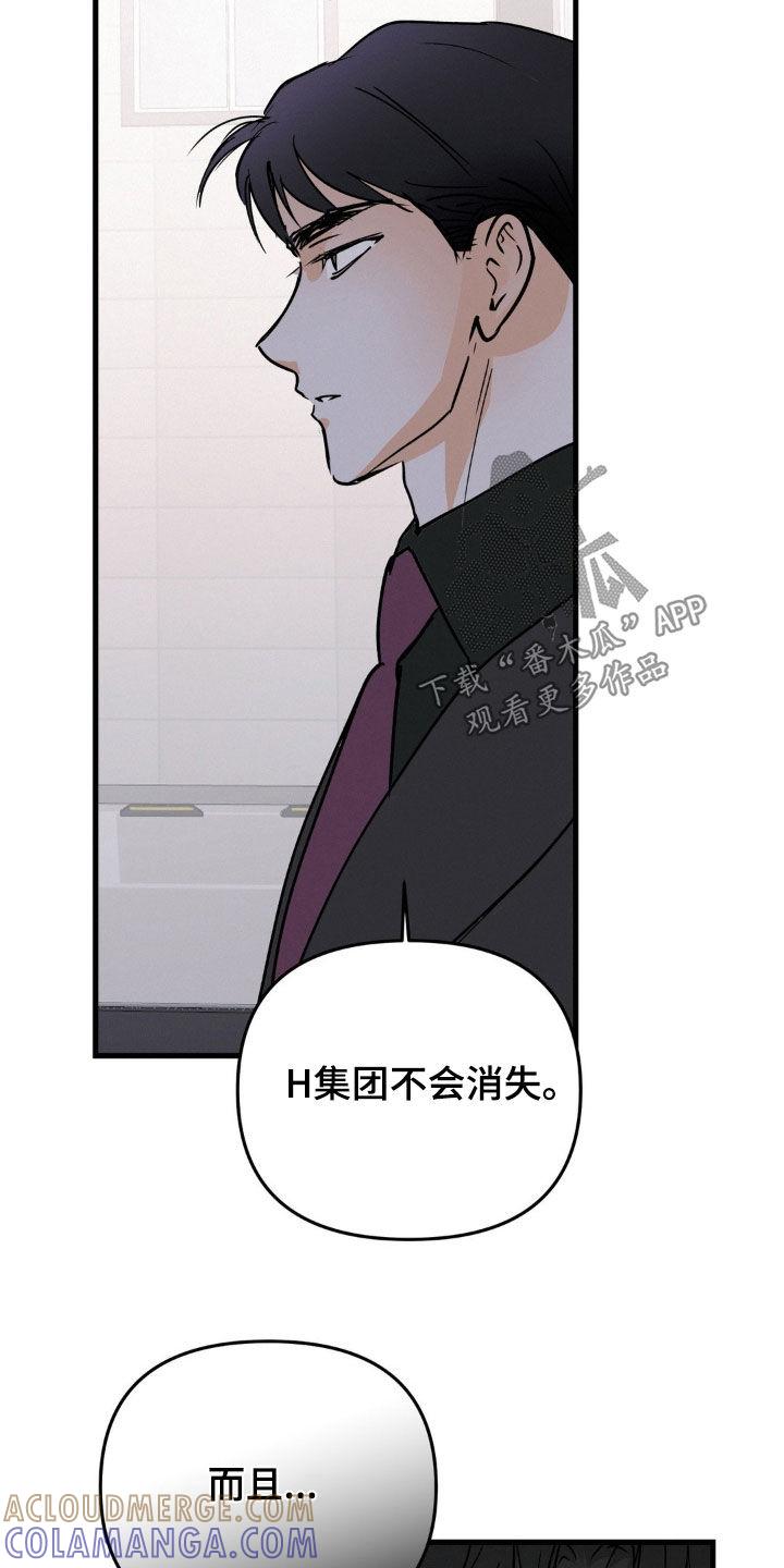 第127章：我讨厌你-疯狂迷恋-EInanxjja（第8张）