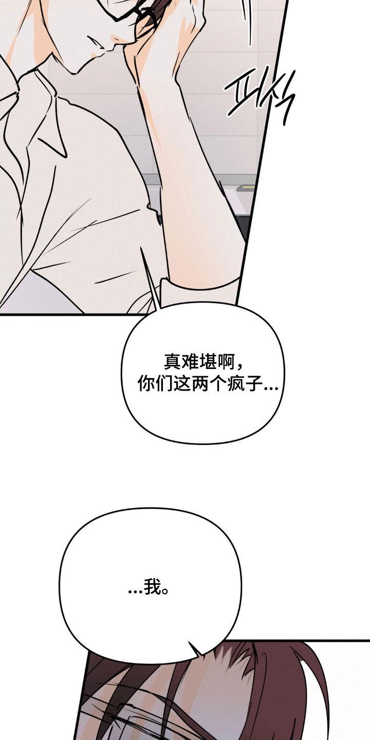 第127章：我讨厌你-疯狂迷恋-EInanxjja（第15张）