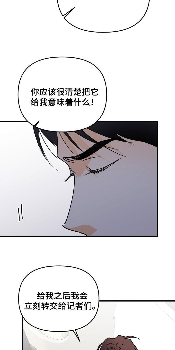 第127章：我讨厌你-疯狂迷恋-EInanxjja（第3张）