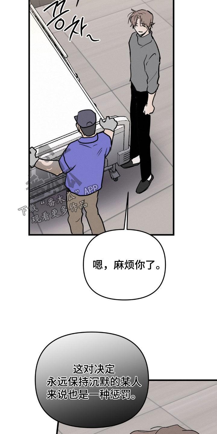 第127章：我讨厌你-疯狂迷恋-EInanxjja（第11张）