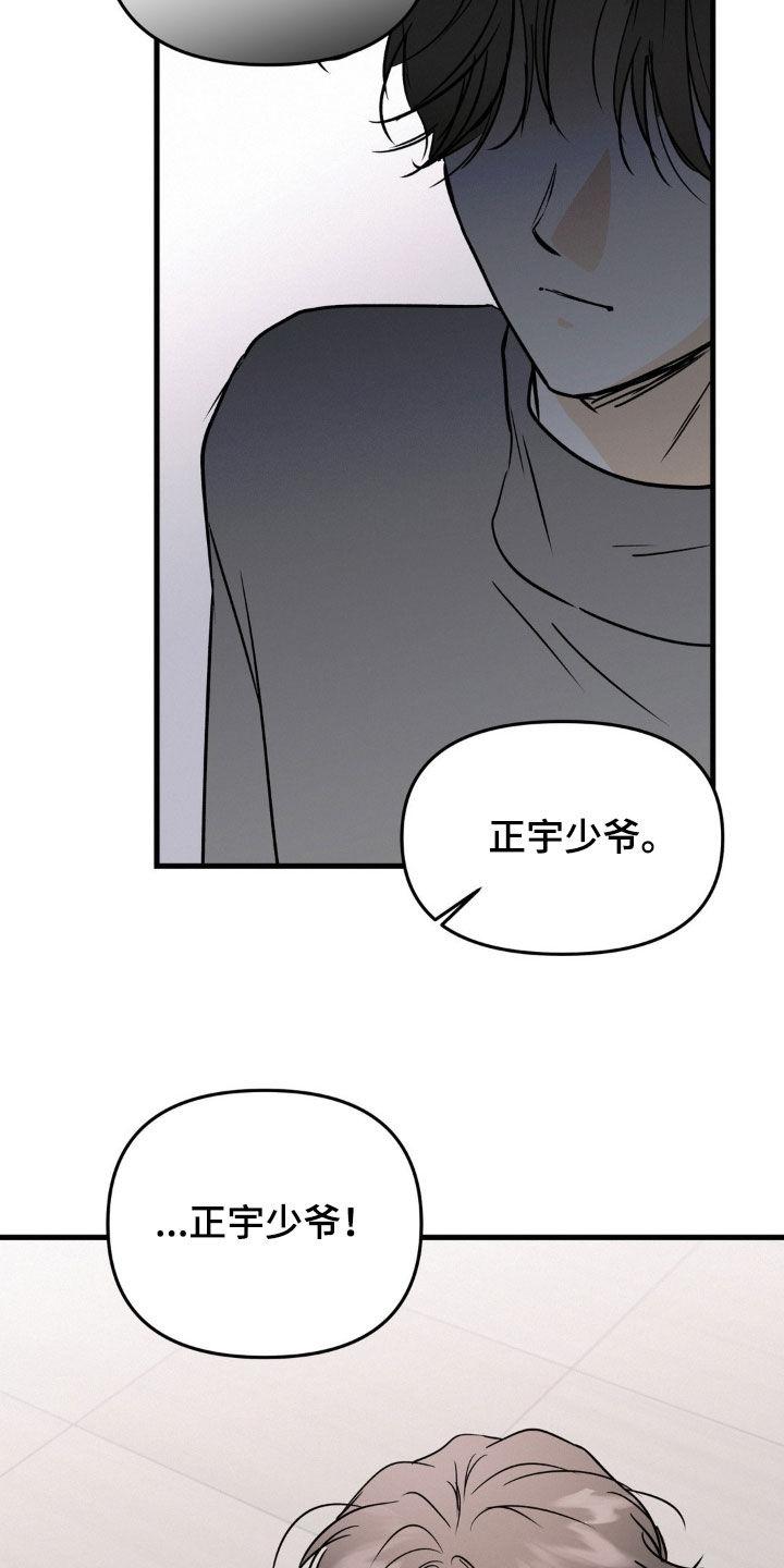 第127章：我讨厌你-疯狂迷恋-EInanxjja（第9张）