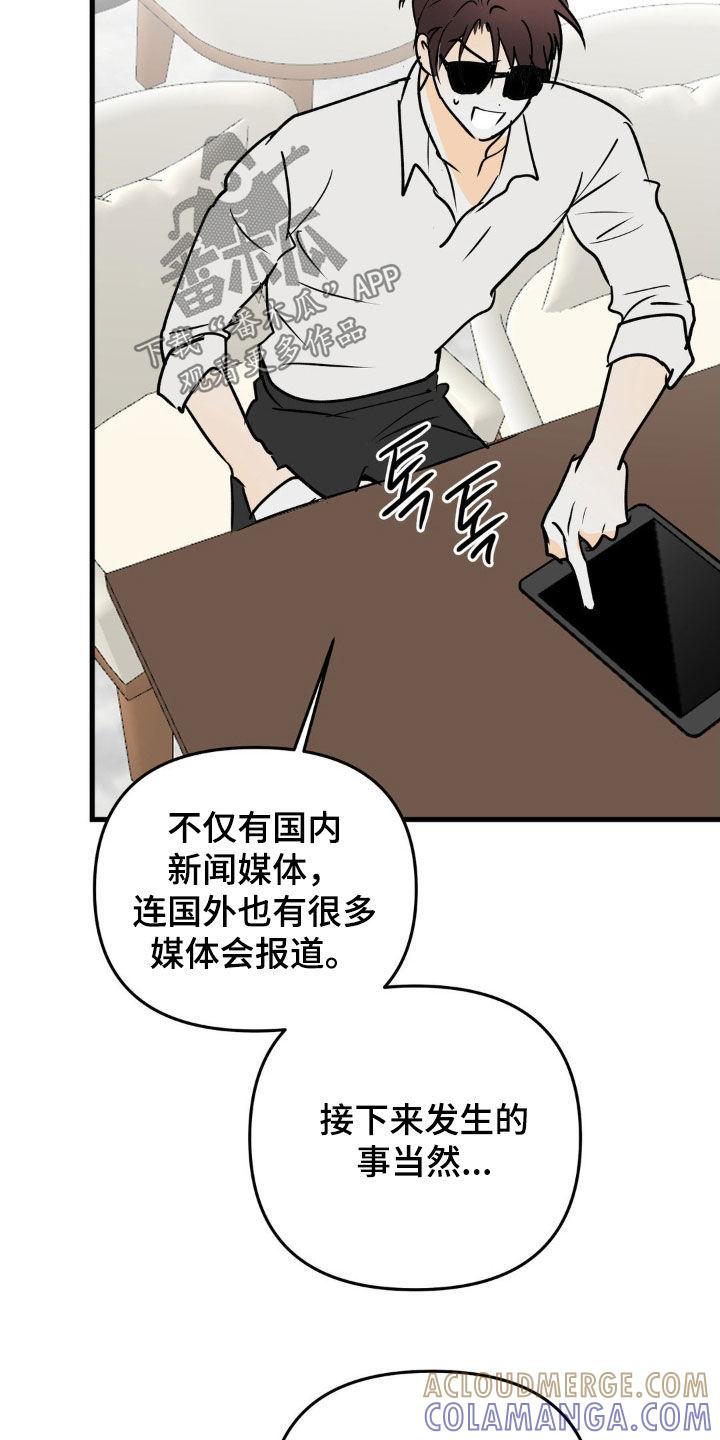 第127章：我讨厌你-疯狂迷恋-EInanxjja（第4张）