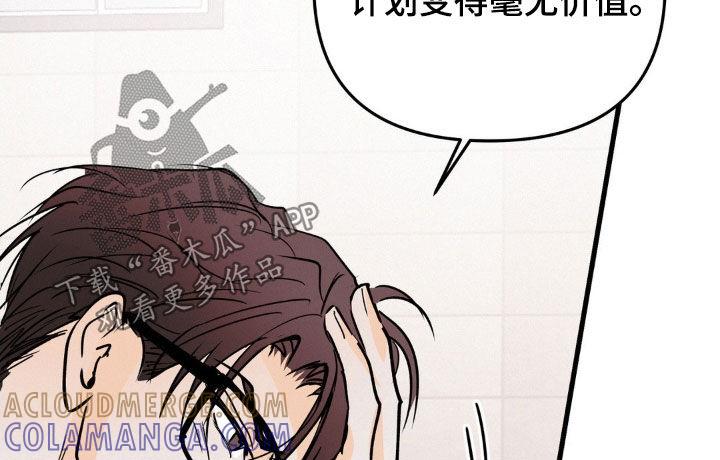 第127章：我讨厌你-疯狂迷恋-EInanxjja（第14张）