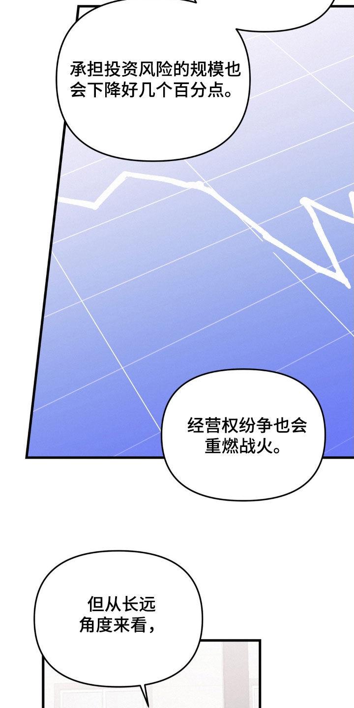 第127章：我讨厌你-疯狂迷恋-EInanxjja（第7张）