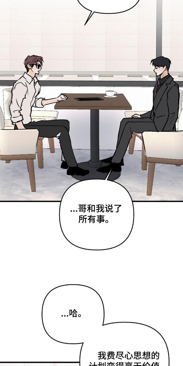 第127章：我讨厌你-疯狂迷恋-EInanxjja（第13张）