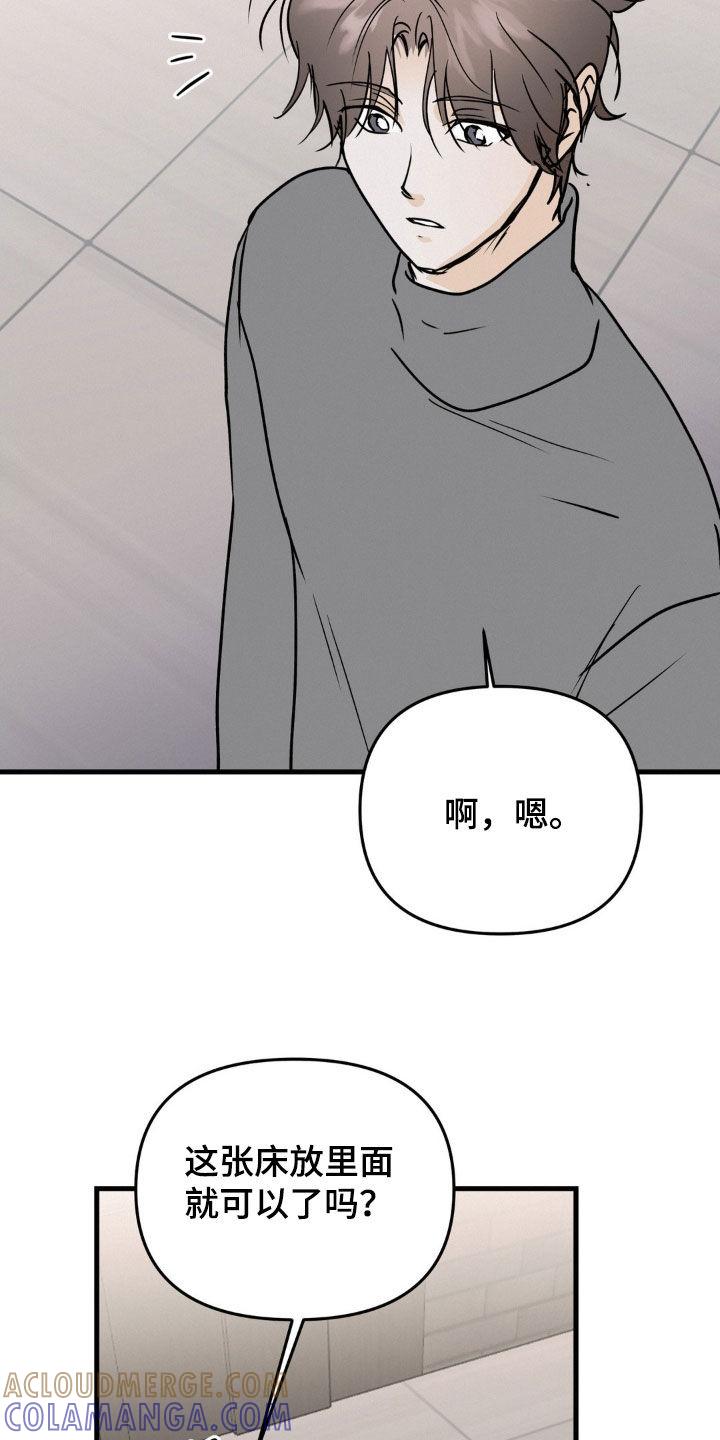 第127章：我讨厌你-疯狂迷恋-EInanxjja（第10张）