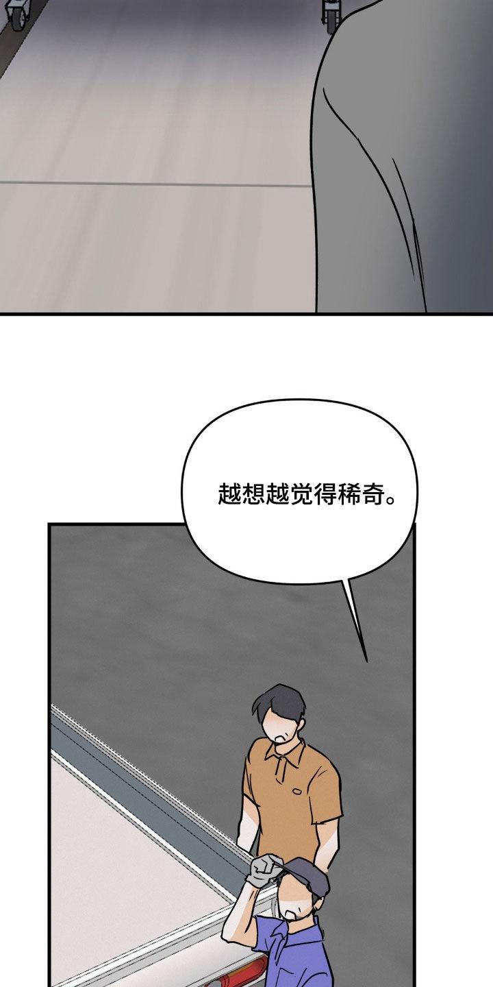 第128章：无业游民-疯狂迷恋-EInanxjja（第3张）