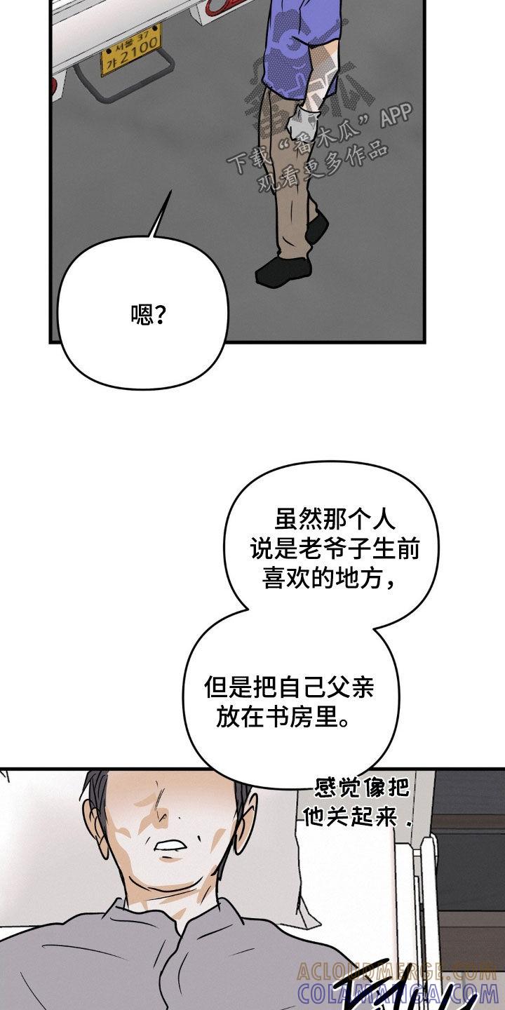 第128章：无业游民-疯狂迷恋-EInanxjja（第4张）