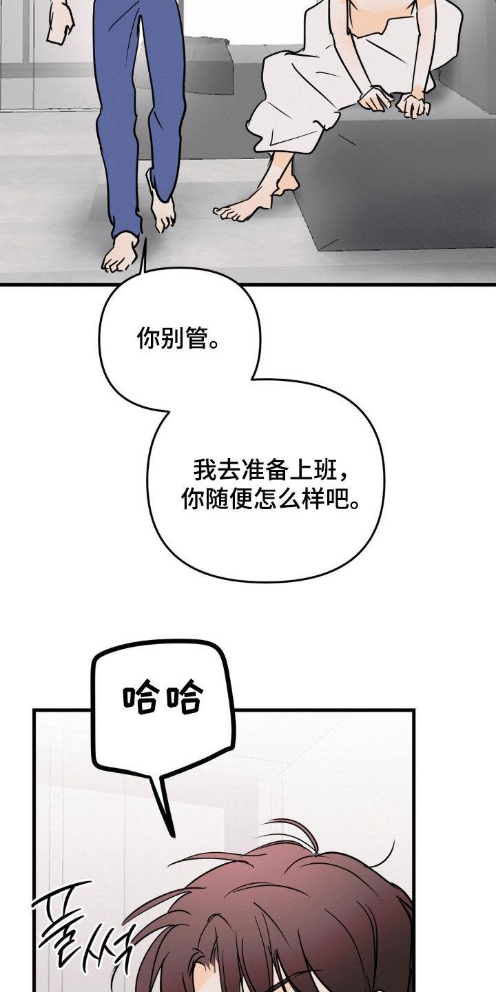 第129章：到底怎么想的-疯狂迷恋-EInanxjja（第7张）