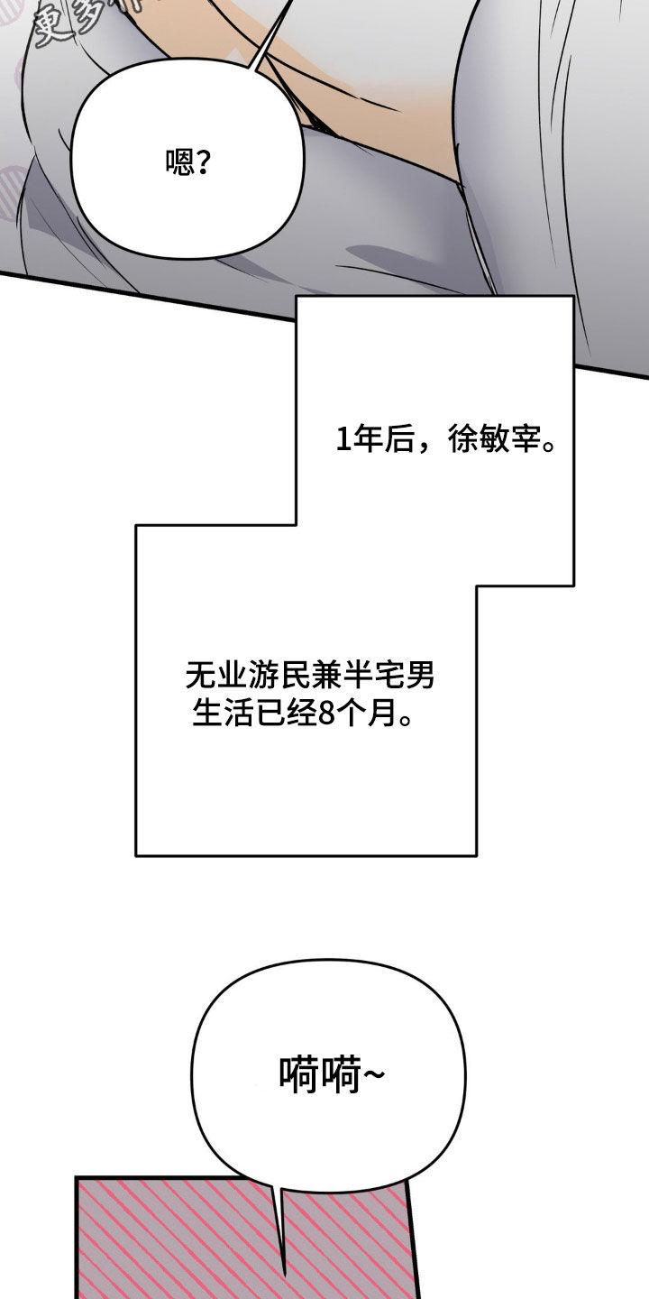 第129章：到底怎么想的-疯狂迷恋-EInanxjja（第1张）