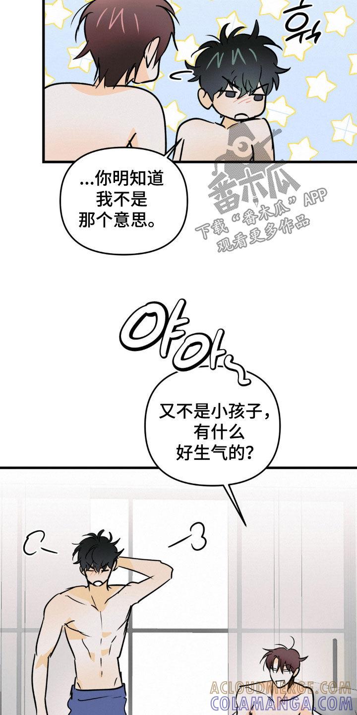 第129章：到底怎么想的-疯狂迷恋-EInanxjja（第6张）