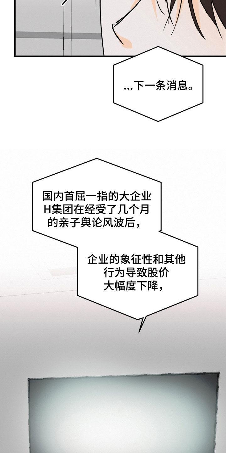 第129章：到底怎么想的-疯狂迷恋-EInanxjja（第9张）