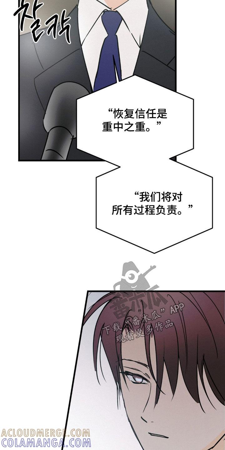 第129章：到底怎么想的-疯狂迷恋-EInanxjja（第12张）