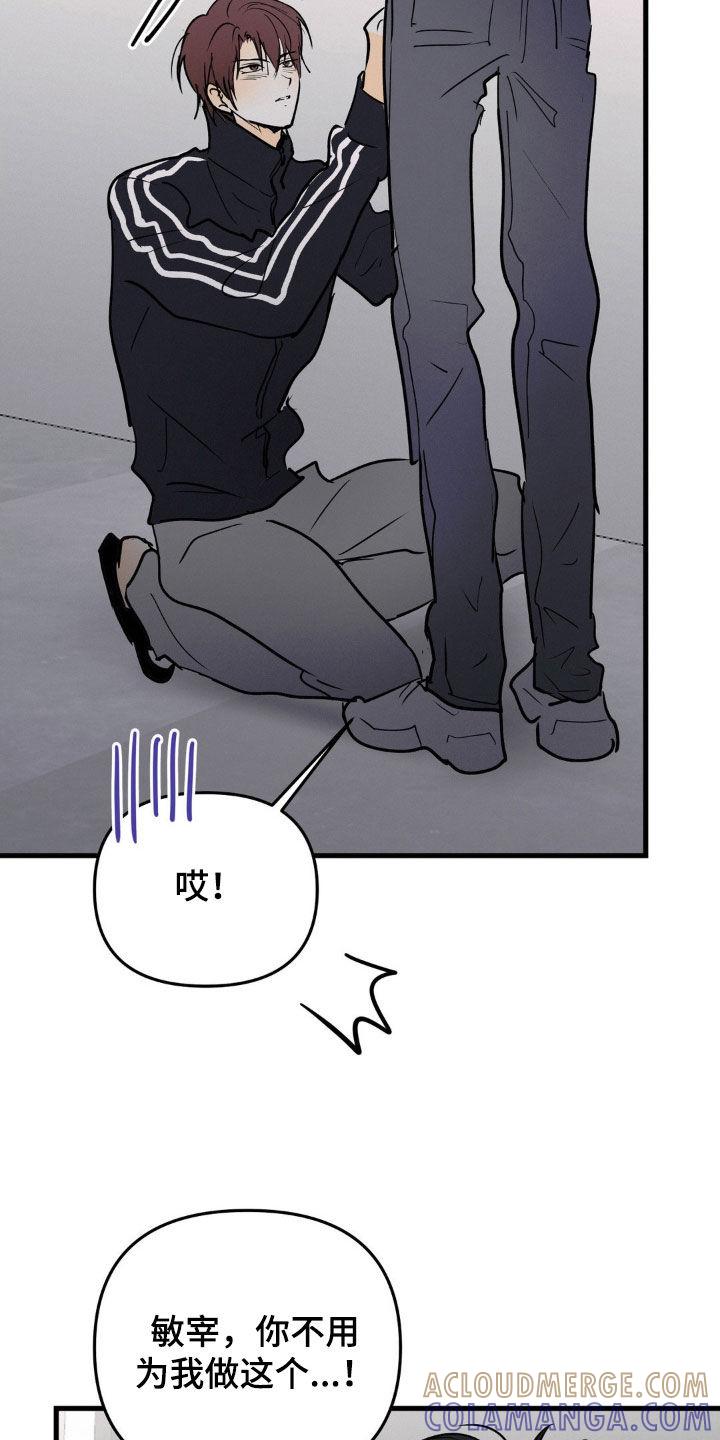 第130章：你死定了-疯狂迷恋-EInanxjja（第12张）