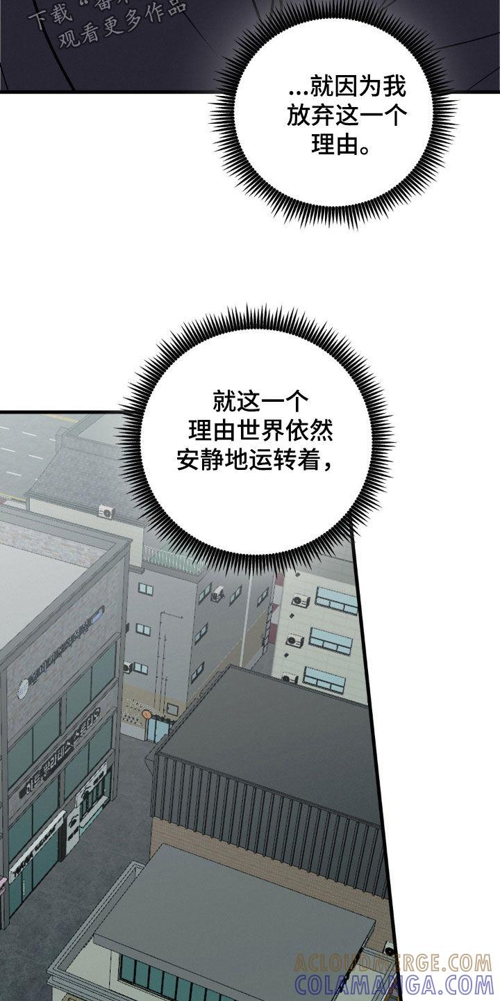 第130章：你死定了-疯狂迷恋-EInanxjja（第6张）