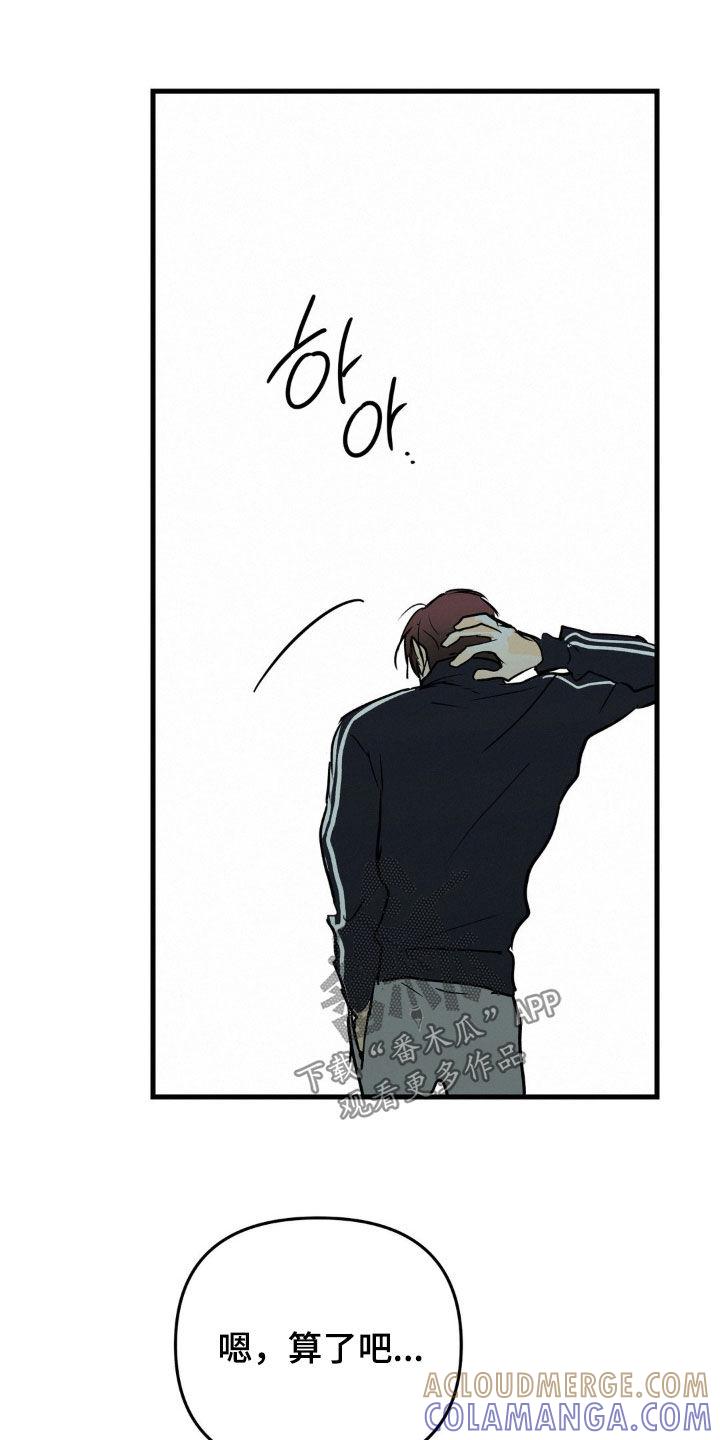 第130章：你死定了-疯狂迷恋-EInanxjja（第8张）