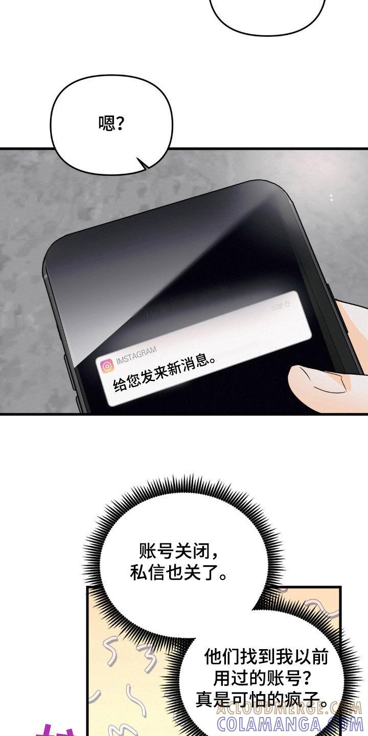 第130章：你死定了-疯狂迷恋-EInanxjja（第2张）