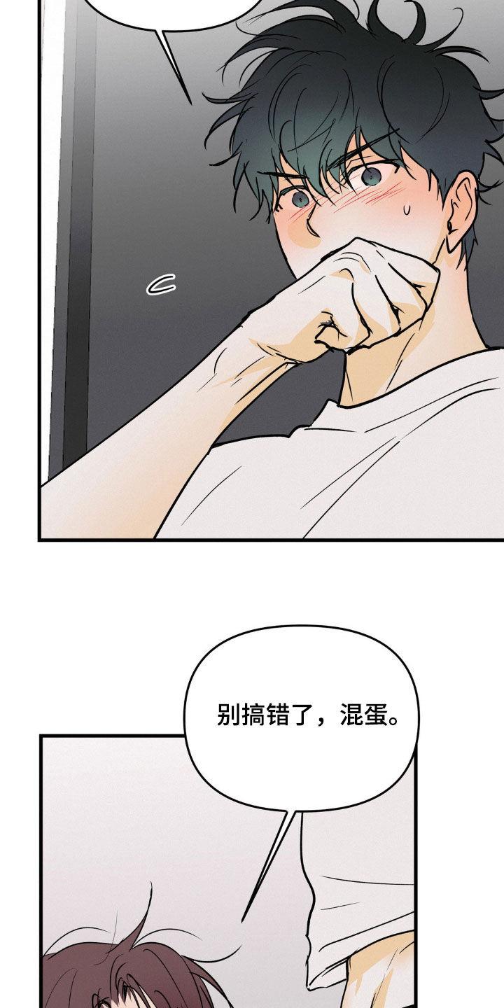 第130章：你死定了-疯狂迷恋-EInanxjja（第13张）