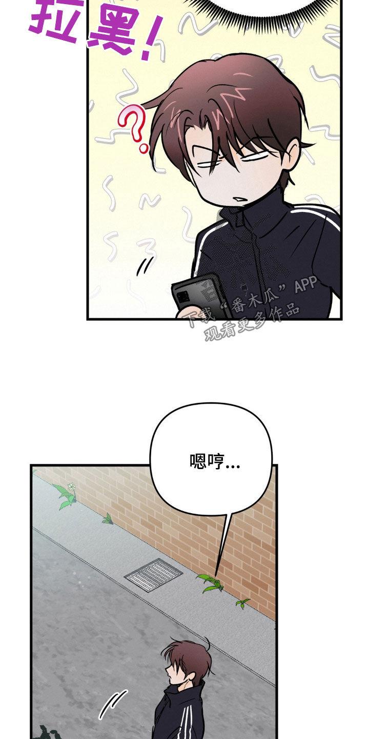 第130章：你死定了-疯狂迷恋-EInanxjja（第3张）