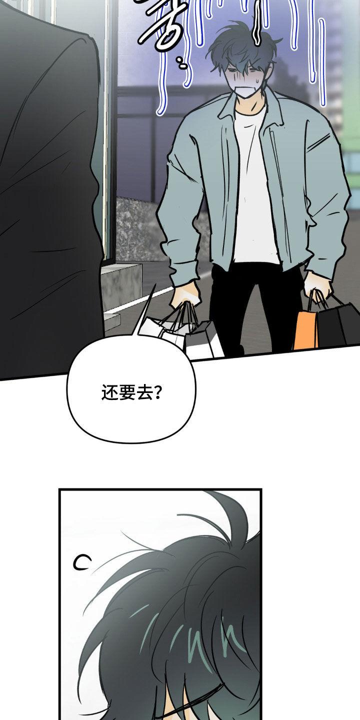 第131章：想做的事-疯狂迷恋-EInanxjja（第1张）