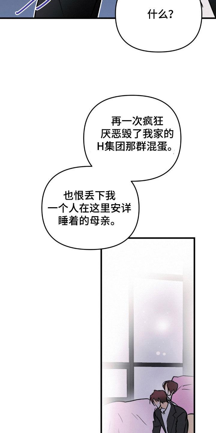 第132章：走下去的方式-疯狂迷恋-EInanxjja（第7张）