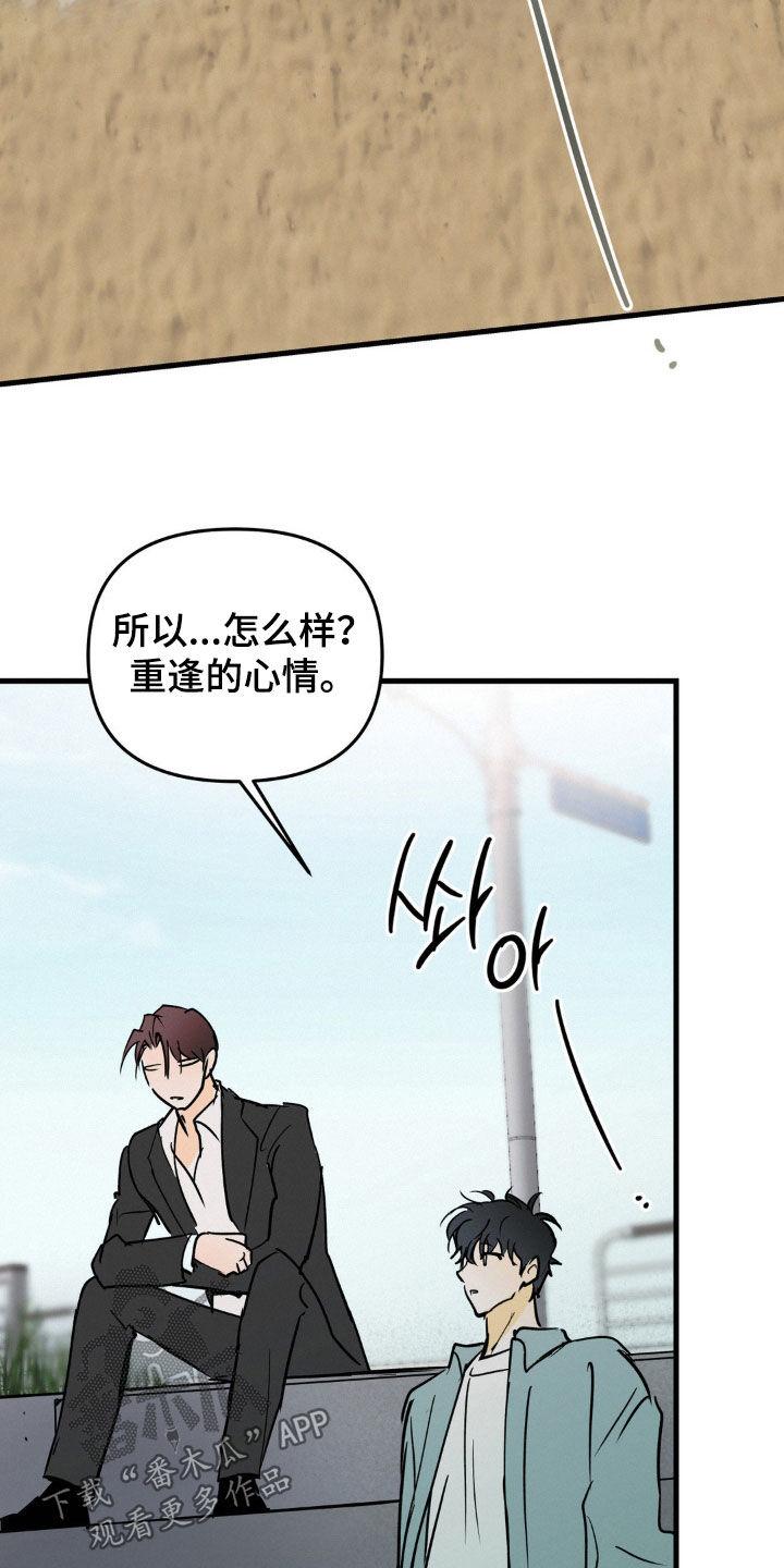 第132章：走下去的方式-疯狂迷恋-EInanxjja（第5张）