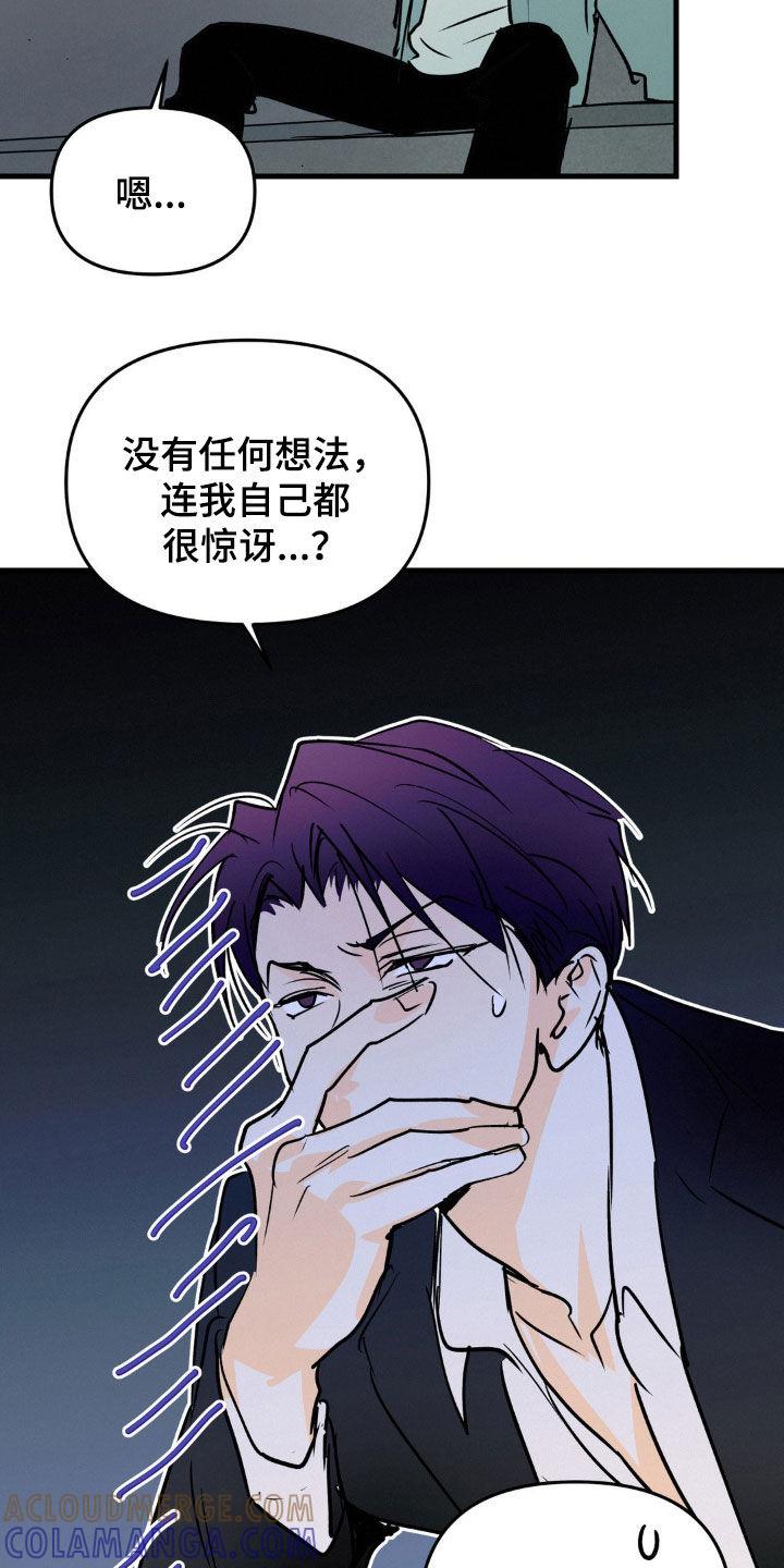 第132章：走下去的方式-疯狂迷恋-EInanxjja（第6张）