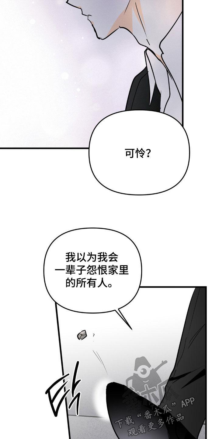第132章：走下去的方式-疯狂迷恋-EInanxjja（第9张）
