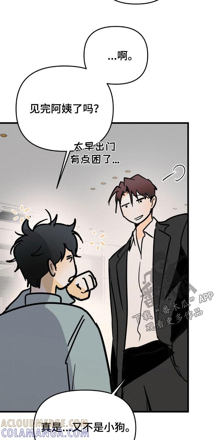 第132章：走下去的方式-疯狂迷恋-EInanxjja（第2张）