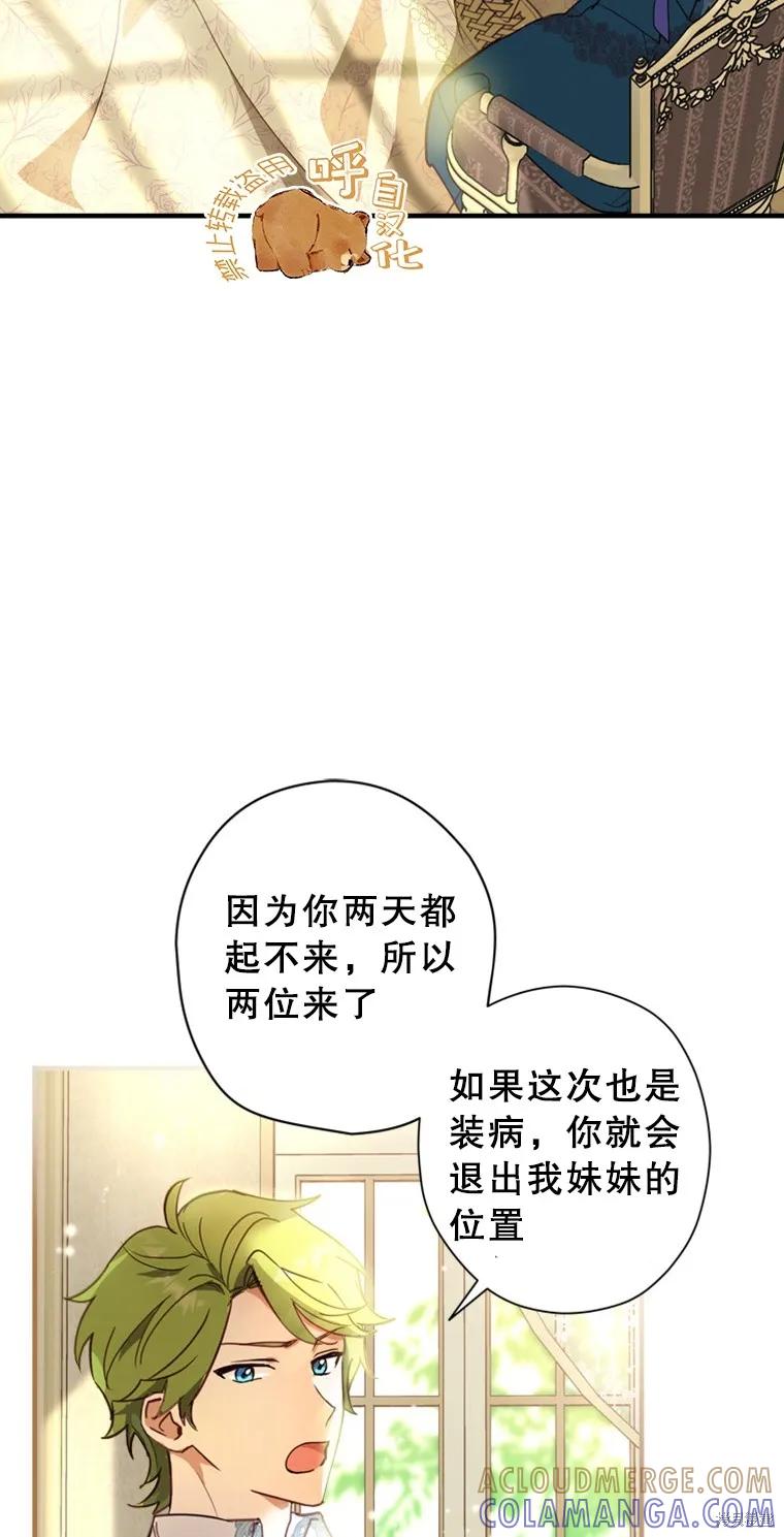 第2话-你不是女扮男装吗！-佚名（第3张）