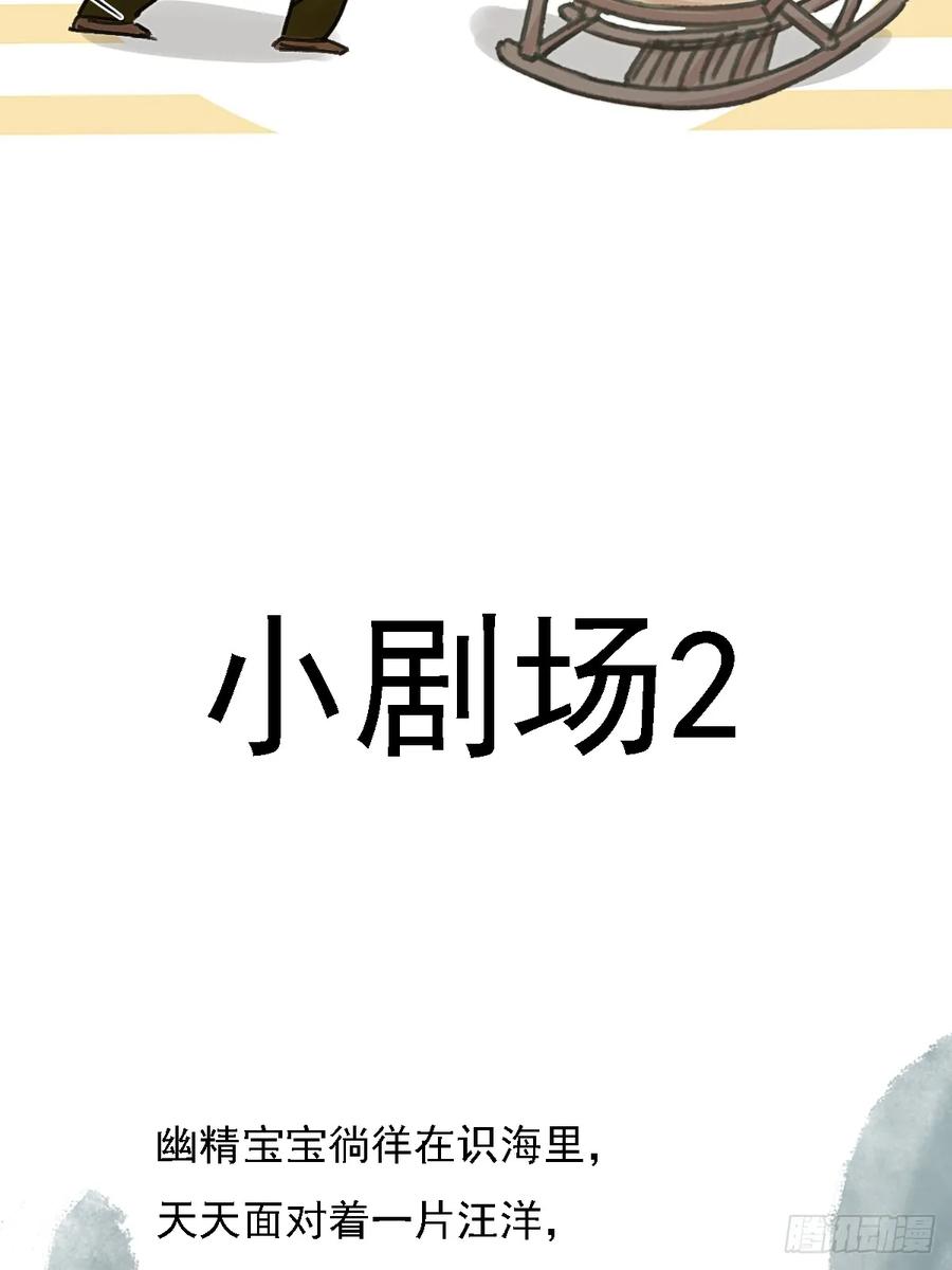 59.你不是仁辛-日久见人缺心眼-弦得凰（第47张）