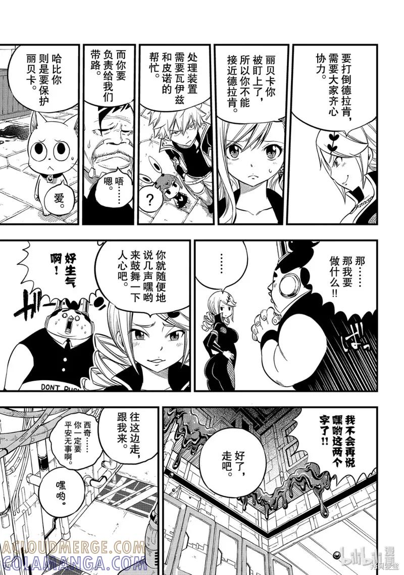 第94话-伊甸星原-真岛浩(真島ヒロ)（第2张）