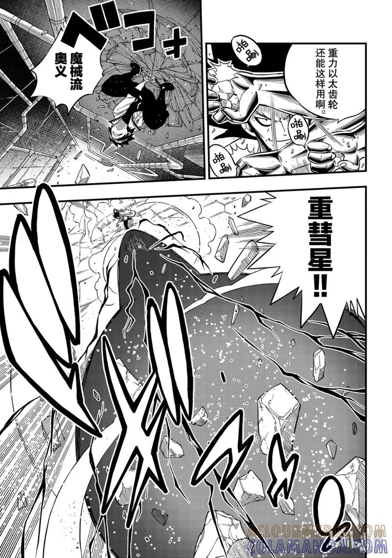 第94话-伊甸星原-真岛浩(真島ヒロ)（第6张）