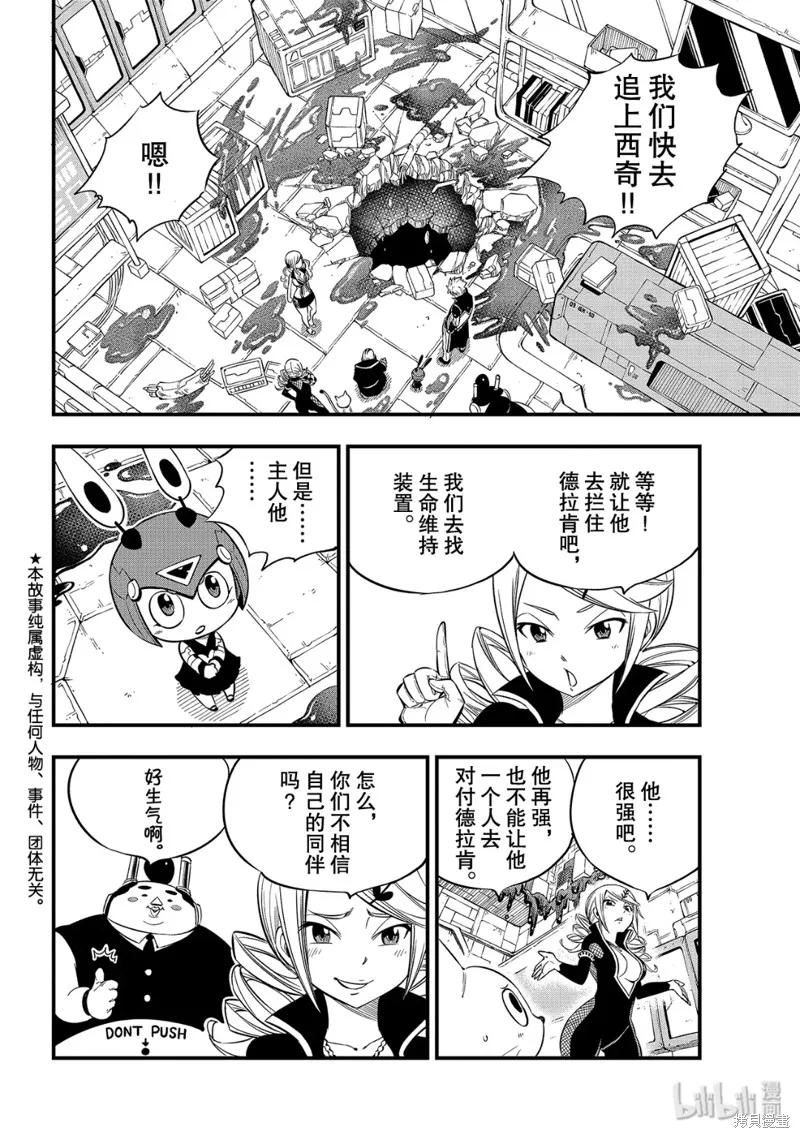 第94话-伊甸星原-真岛浩(真島ヒロ)（第1张）