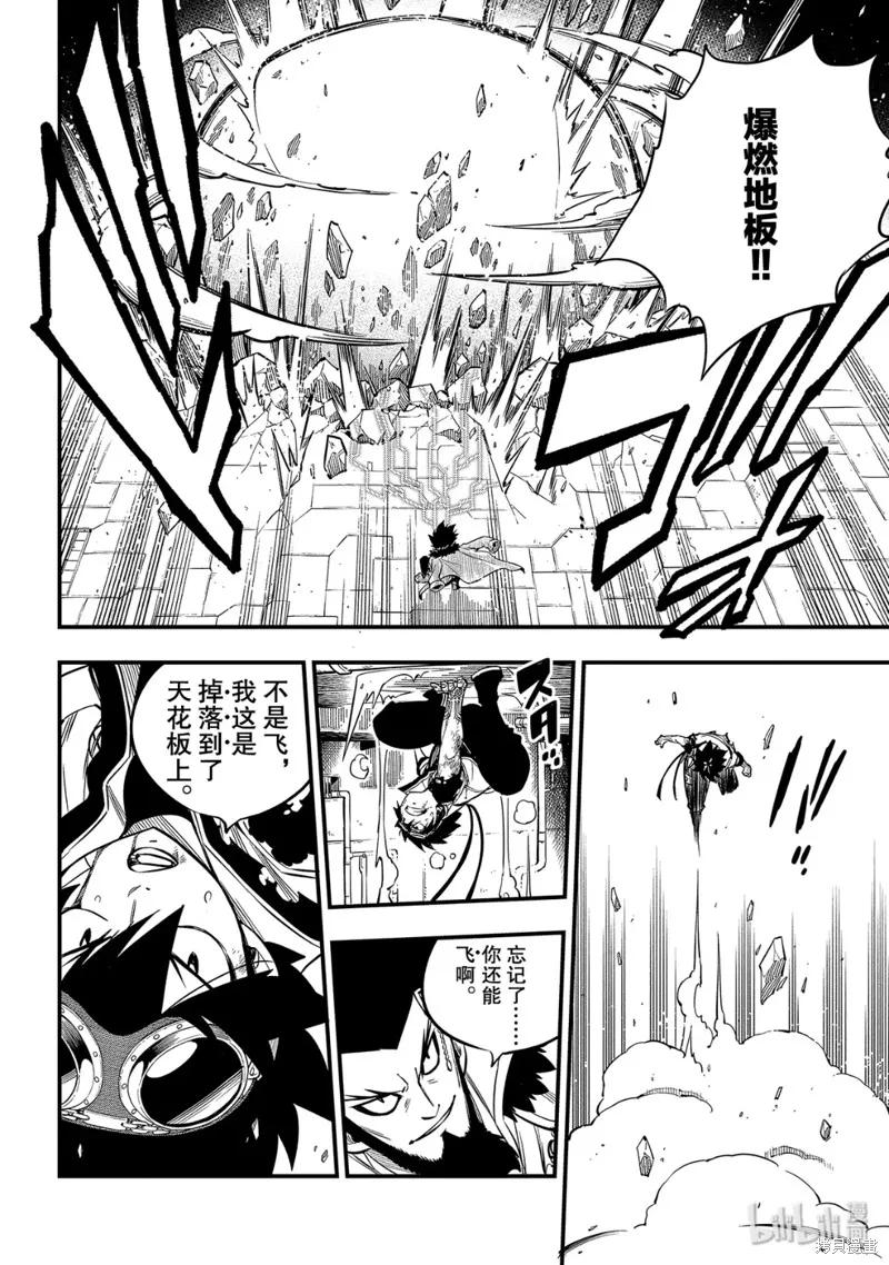 第94话-伊甸星原-真岛浩(真島ヒロ)（第9张）