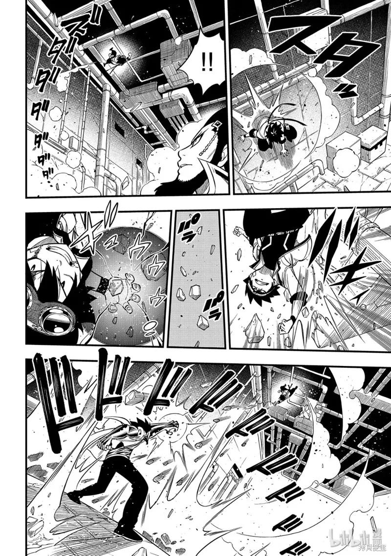 第94话-伊甸星原-真岛浩(真島ヒロ)（第5张）